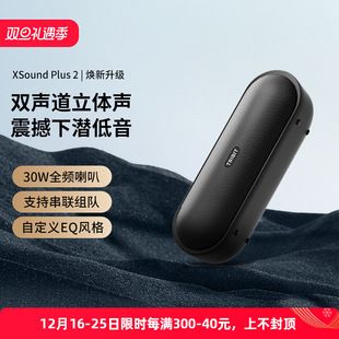 اسپیکر بلوتوثی TRIBIT Xsound Plus 2 با بیس قوی