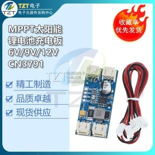 ماژول شارژر خورشیدی MPPT CN3791 برای باتری لیتیومی 6V 9V 12V