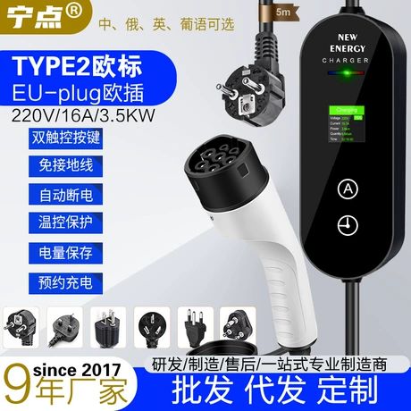 شارژر خودرو برقی CCS2 استاندارد اروپا با کابل