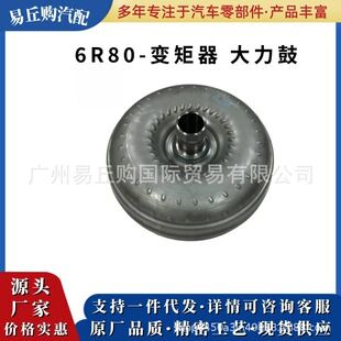 گیربکس اتوماتیک 6R80 با مبدل گشتاور برای فورد