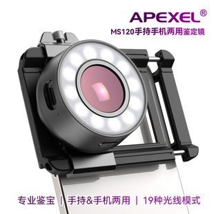 ذره‌بین میکروسکوپ موبایل APEXEL MS120 برای تشخیص جواهر و سنگ