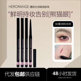 مداد خط چشم ژله‌ای HERORANGE مشکی ضد آب با نوک بسیار نازک