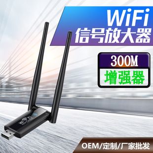 تقویت‌کننده سیگنال وای‌فای USB با دو آنتن، مودم بی‌سیم ۳۰۰ مگابیت