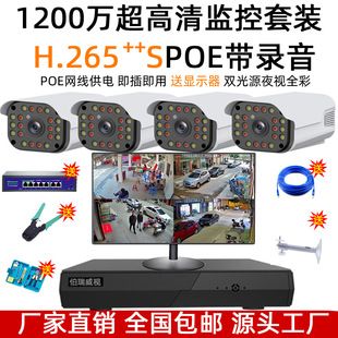 کیت دوربین مداربسته ۸ کاناله POE فوق‌سری 1296P دید در شب رنگی