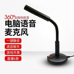 میکروفون USB کاندنسر برای لپ‌تاپ، استریم و ضبط