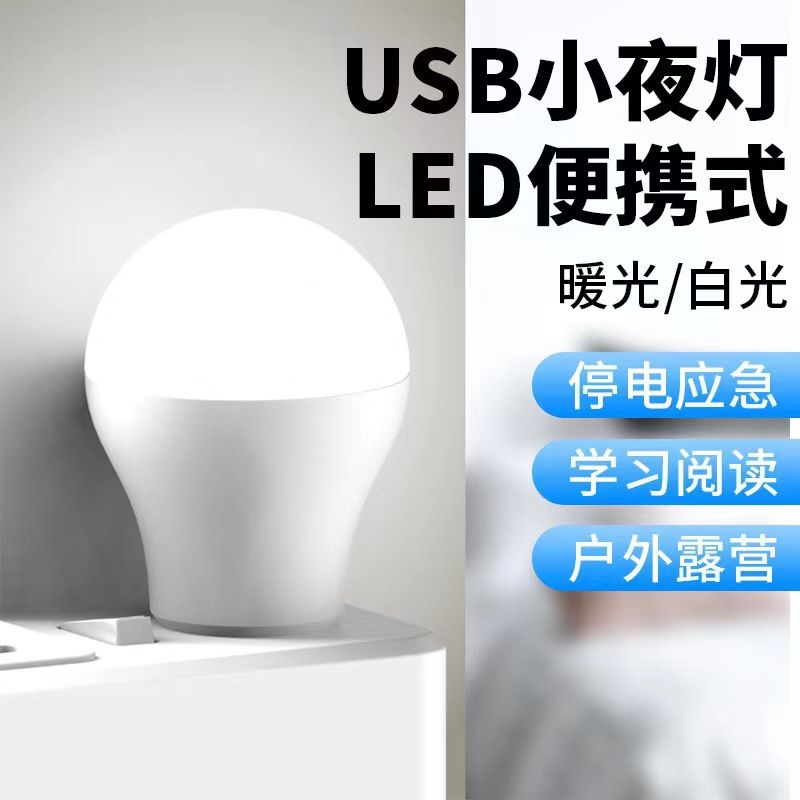 چراغ LED نور شب نور USB صفحه کلید لپ تاپ نور قابل حمل لامپ کم مصرف محافظ چشم نور ماهیگیری نور مینی USB فروش TOP10%