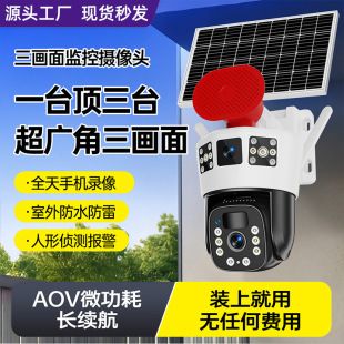دوربین مداربسته خورشیدی بی‌سیم 360 درجه با پنل خورشیدی