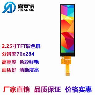صفحه نمایش TFT 2.25 اینچ رنگی با رزولوشن 76×284