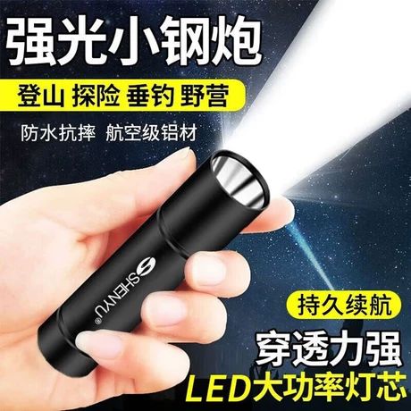 چراغ قوه کوچک فوق روشن LED قابل شارژ
