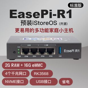 EasePi R1، یک میزبان کوچک خانگی با کاربری آسان و چند منظوره، سیستم iStoreOS، دروازه خانگی، NAS ظرف 48 ساعت ارسال می شود