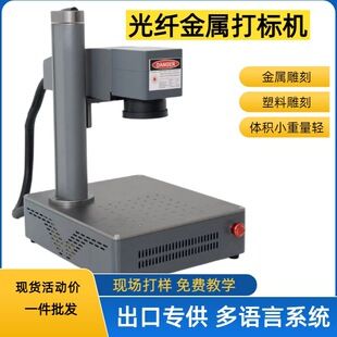 دستگاه مارک لیزر فیبر فلزی کک هدیه تبلیغاتی قمقمه حکاکی DIY دستگاه حکاکی لیزری قابل حمل 72 ساعت ارسال