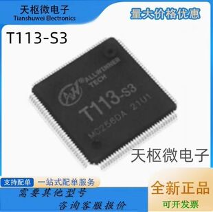 تراشه T113-S3 میکروکنترلر دو هسته A7 بسته LQFP128