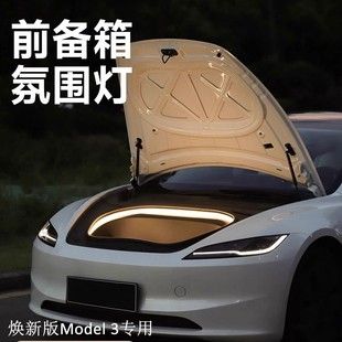 مناسب برای تسلا مدل 3 نسخه جدید صندوق عقب اتمسفر عاشقانه نور کاپوت جلو جعبه ذخیره سازی روشنایی تحویل دسته ای مختلط در عرض 48 ساعت