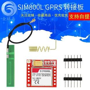 ماژول GSM SIM800L با برد تبدیل GPRS و پشتیبانی از سیمکارت میکرو