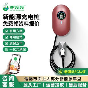 ایستگاه شارژ خانگی ۷ کیلووات خودرو برقی با پرداخت اسکن و کارت