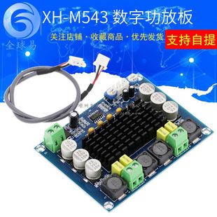 ماژول تقویت‌کننده صوتی TPA3116D2 دو کاناله ۲۴۰ وات XH-M543