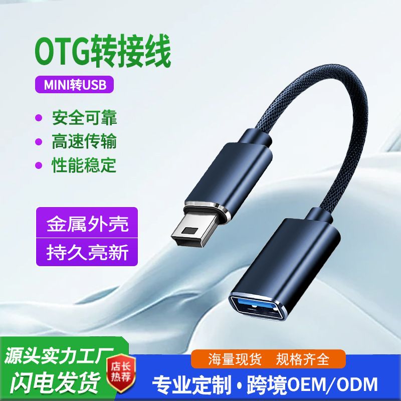 آداپتور Mini MINIUSB5POTG کابل کابل دیتا کابل دیتا پورت V3 کابل صدا کابل تلفن همراه چندکاره...فروش TOP10%
