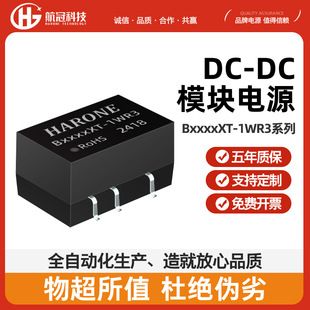 ماژول مبدل DC-DC ایزوله 1 وات BxxxxXT-1WR3