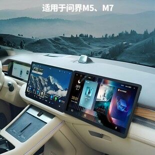نمایشگر کمک خلبان Wenjie M5M7 ناوبری هوشمند LCD کمک خلبان سرگرمی صفحه نمایش کنترل مرکزی کنترل ناوبری ظرف 48 ساعت ارسال می شود