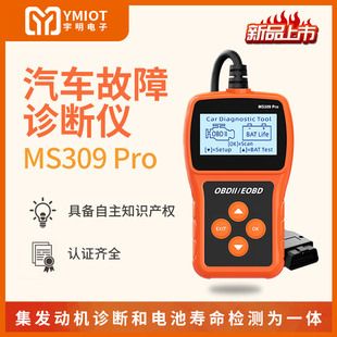 دستگاه عیب‌یاب خودرو OBD MS309PRO با تست باتری