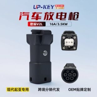 آداپتور شارژ خودرو برقی استاندارد اروپا V2L برای شارژ خارجی