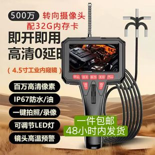 دوربین بازرسی 360 درجه با صفحه نمایش 4.5 اینچی برای تعمیرات خودرو و لوله‌های صنعتی