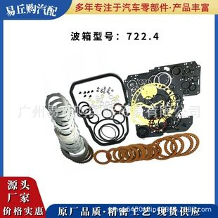 گیربکس اتوماتیک مرسدس بنز C کلاس OE 722.4