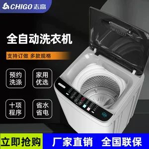 واشرو خشککن اتوماتیک زایگو (CHIGO) مدل خانگی کوچک، مناسب خوابگاه و اجاره، ظرفیت بالا