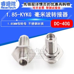 مبدل موج میلیمتری 1.85-KYKG فرکانس بالا 1.85MM مادگی به مادگی با حلقه آببند و مهره دیواری DC-40G