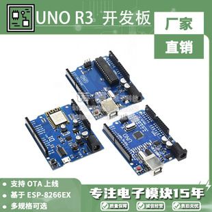 برد توسعه UNO R3 بهبودیافته با درایور CH340 و تراشه ATmega328P سازگار با آردوینو
