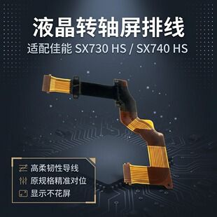 کابل انعطاف‌پذیر اتصال صفحه نمایش چرخان برای دوربین کانن SX730 HS و SX740 HS