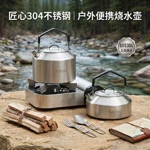 کتری آب جوش استیل 304 قابل حمل برای کمپینگ و سفر