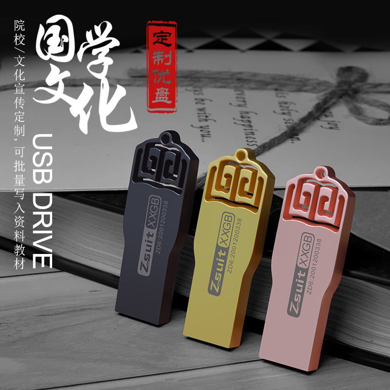 دیسک ذخیره سازی 64 گیگ سیستم حکاکی دیسک U با سرعت بالا برای ساخت دیسک USB کامپیوتر 128G32g16g8 سبک چینی usb3.0 فروش دیسک U TOP10%