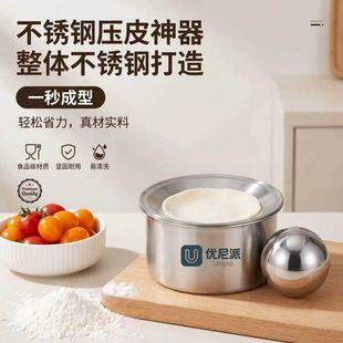 دستگاه پرس خمیر پیراشکی استیل ضدزنگ، ابزار پهن کردن خمیر دایره‌ای