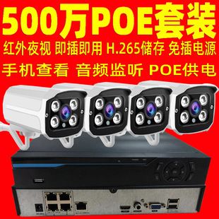 دوربین مداربسته POE 5 مگاپیکسل NVR کیت کامل