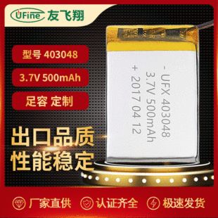 باتری لیتیوم پلیمری UFX 403048 ساعت هوشمند 3.7v500mAh، باتری تصفیه کننده هوا تحویل دسته ای ترکیبی ظرف 72 ساعت