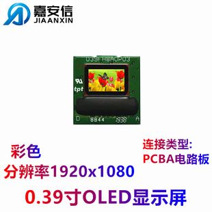 نمایشگر میکرو اولد 0.39 اینچ رنگی فوقشارپ 1920x1080