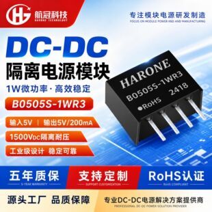ماژول مبدل DC-DC ایزوله B0505S-1WR3 5V ورودی 1 وات