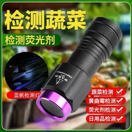 چراغ قوه UV 365 نانومتری تشخیص اسکناس و سموم کشاورزی