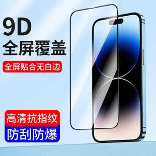 گلس محافظ iPhone 16/15/14/13 پرومکس، فول اسکرین، ضد جاسوسی، ارسال 48 ساعته