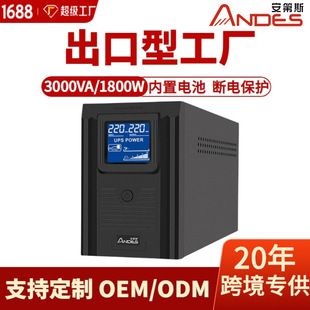 منبع تغذیه اضطراری یو پی اس 3000VA1800W کامپیوتر رومیزی تثبیت ولتاژ ولتاژ قطع برق سرور افزایش قدرت بالا تحویل دسته ای مختلط ظرف 48 ساعت