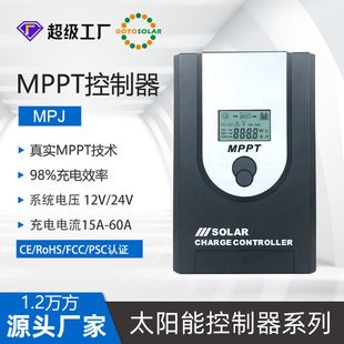 کنترلر شارژ خورشیدی MPPT 10 تا 60 آمپر 12/24 ولت