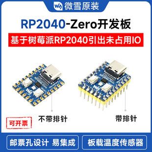 برد توسعه مینی RP2040-Zero ویکسو با پردازنده دو هسته ای RP2040