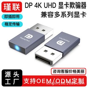 تبدیل HDMI به DP مجازی، فیک لود HDMI، شبیه‌ساز نمایشگر