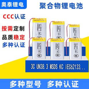 باتری لیتیوم پلیمری دارای گواهی CE، CB، KC و 3C برای هدفون و اسپیکر