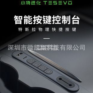 مناسب برای لوازم جانبی ماژول تنظیم صندلی ارتقاء سفارشی OTA کنسول 21-23 model3/Y