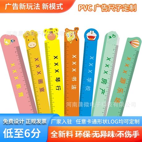خط‌کش تبلیغاتی PVC چاپی آموزشگاه با طرح کارتونی سفارشی