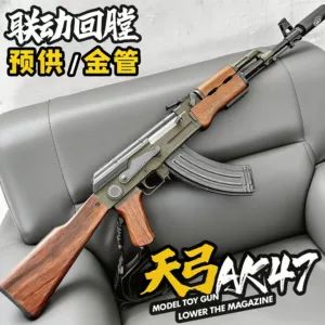 تفنگ اسباببازی برقی تیرانداز AK47 تیانگونگ با سرعت بالا، شبیهسازی مسابقه CS، تفنگ تهاجمی دوربرد