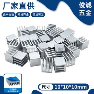 سینک حرارتی آلومینیومی سفید چسب دار 10×10×10 میلیمتر
