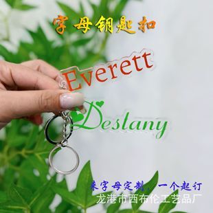 جاکلیدی حروف اکریلیک طرح اسم برای زوج و کودک
